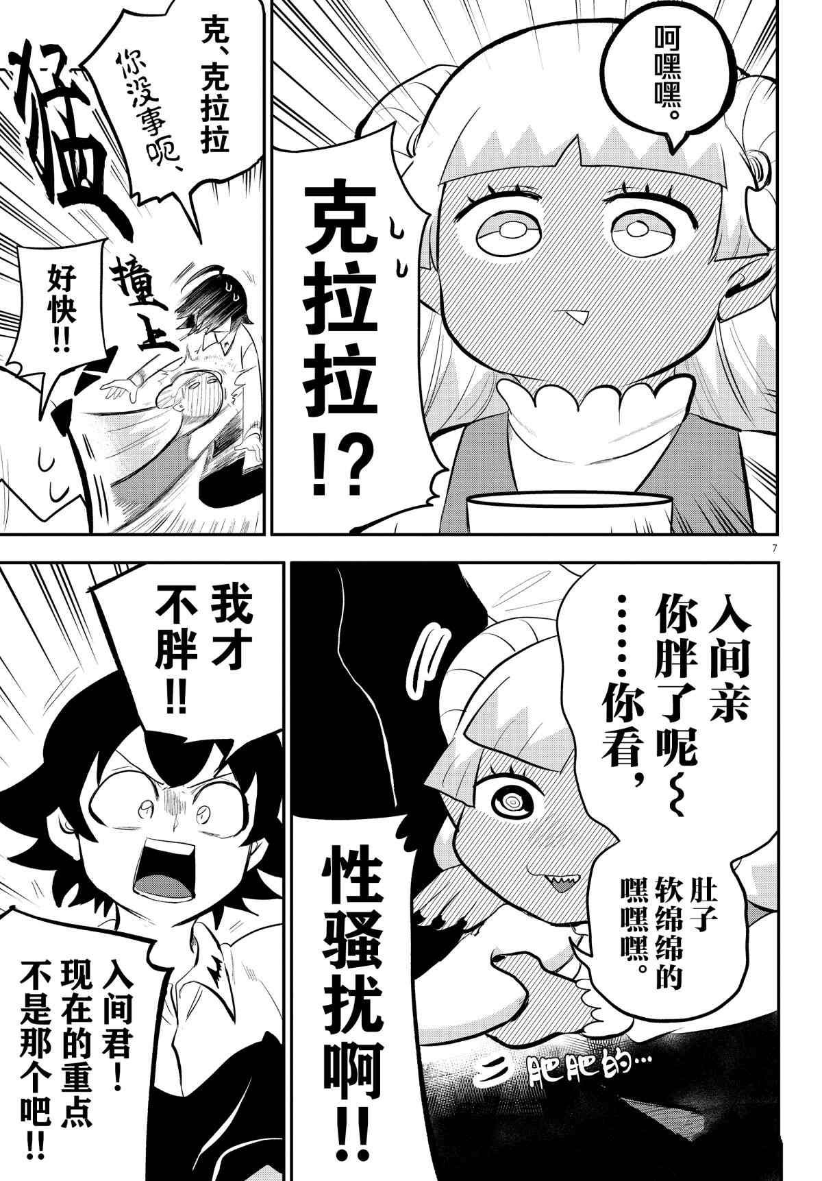 第198话 试看版