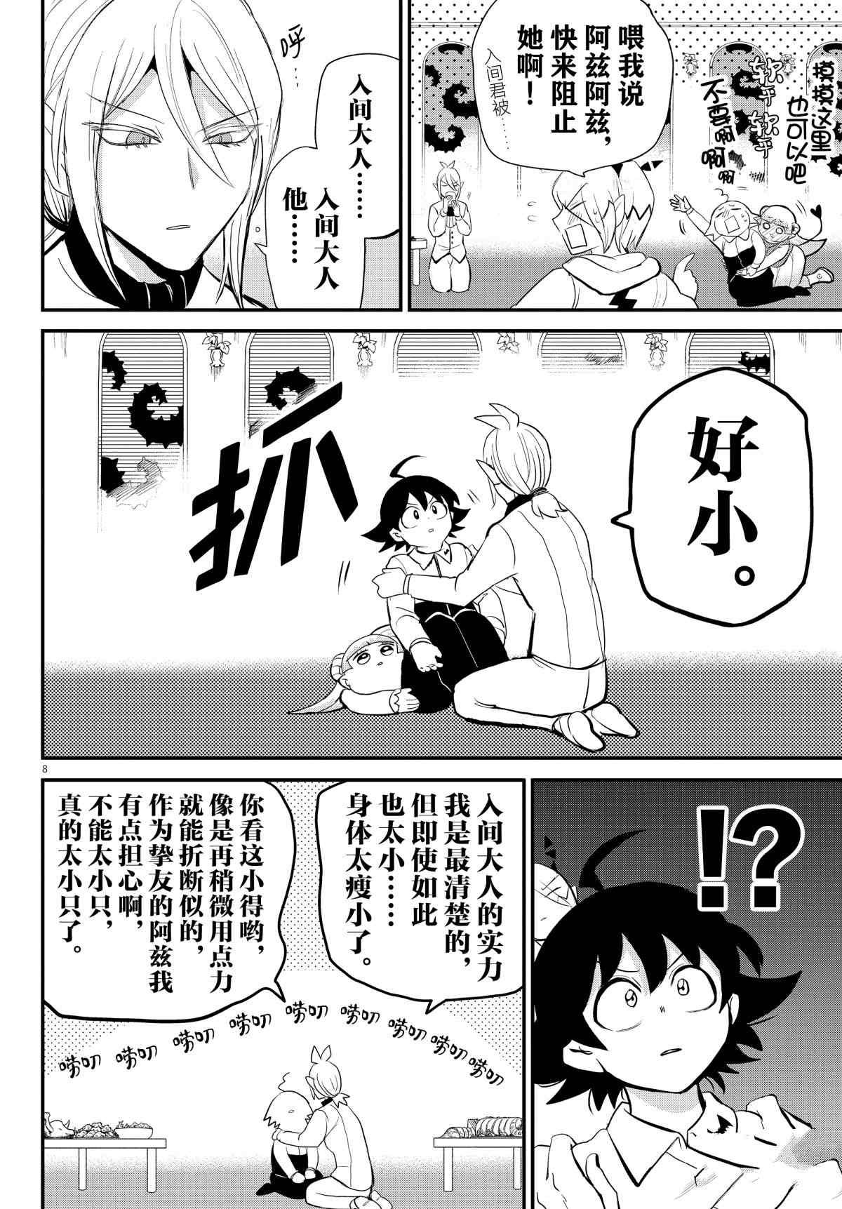 第198话 试看版