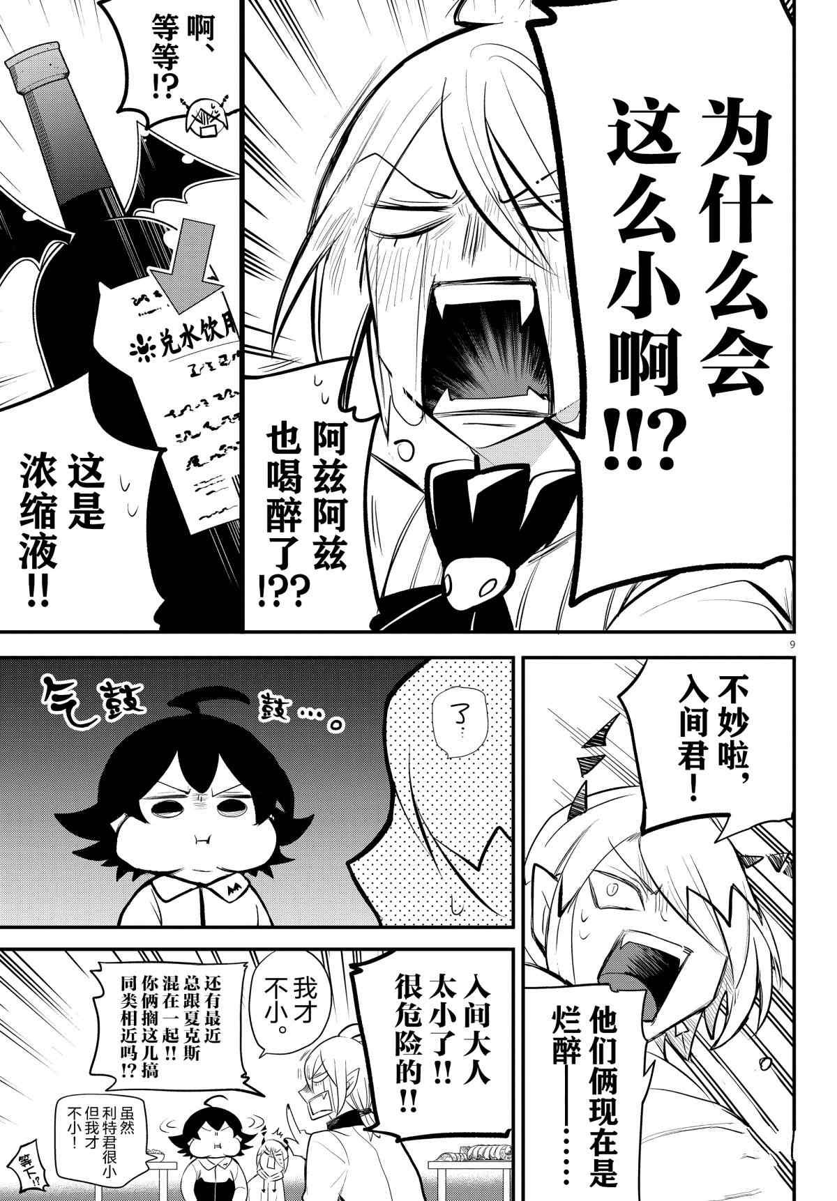 第198话 试看版
