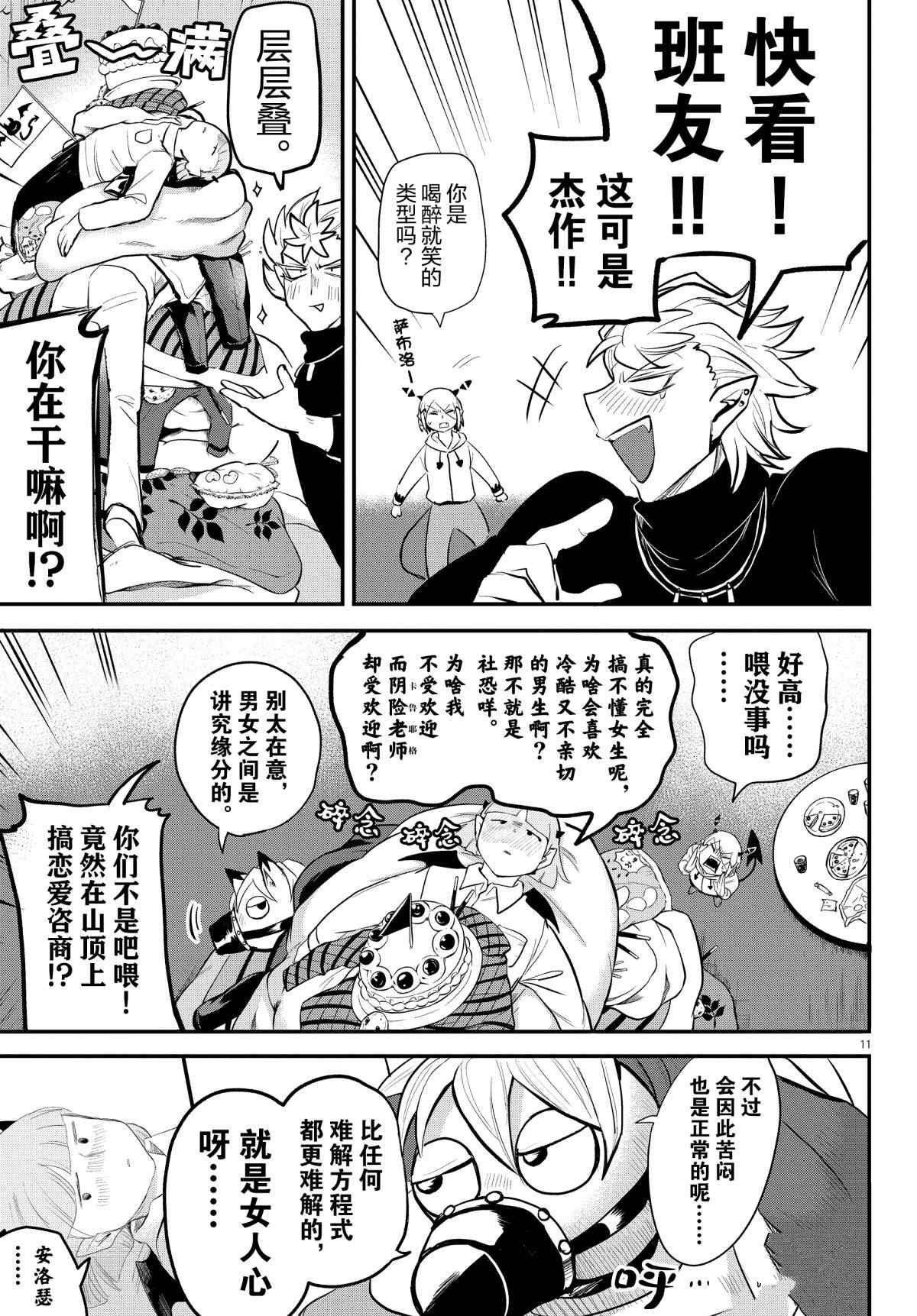 第198话 试看版