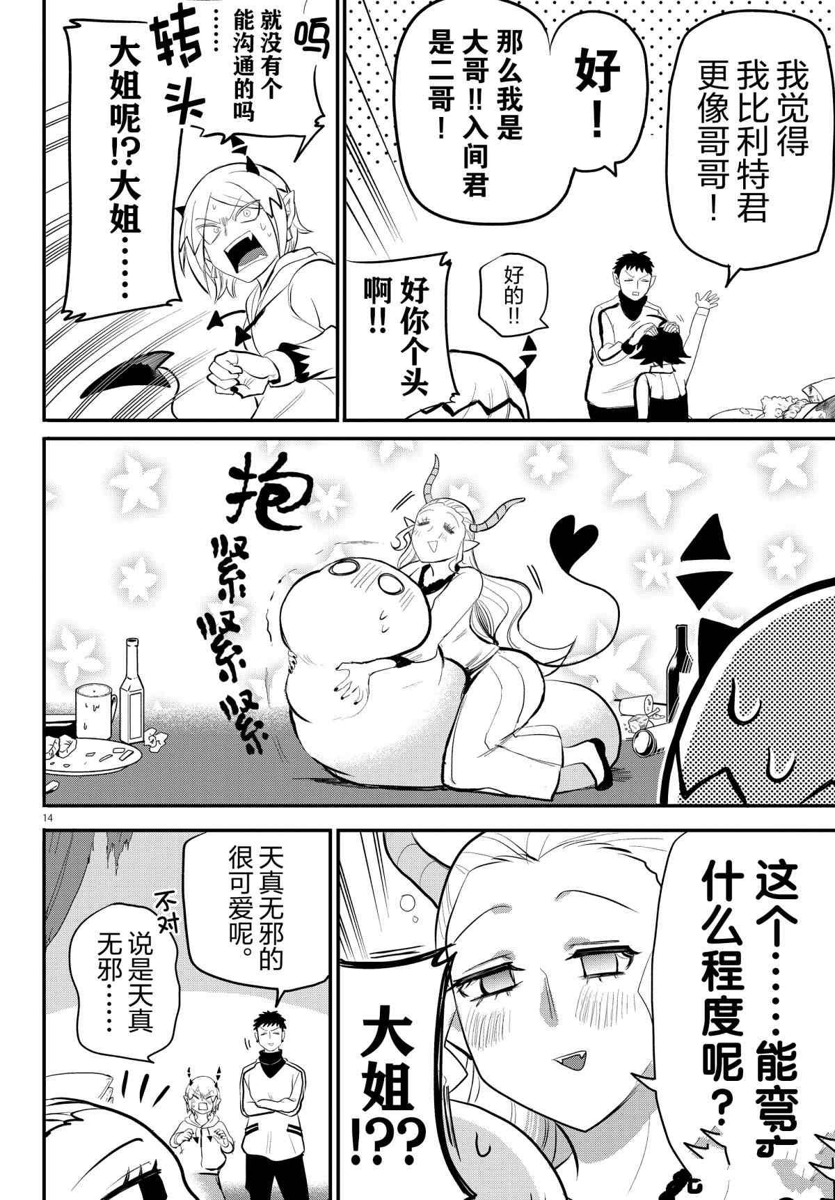 第198话 试看版