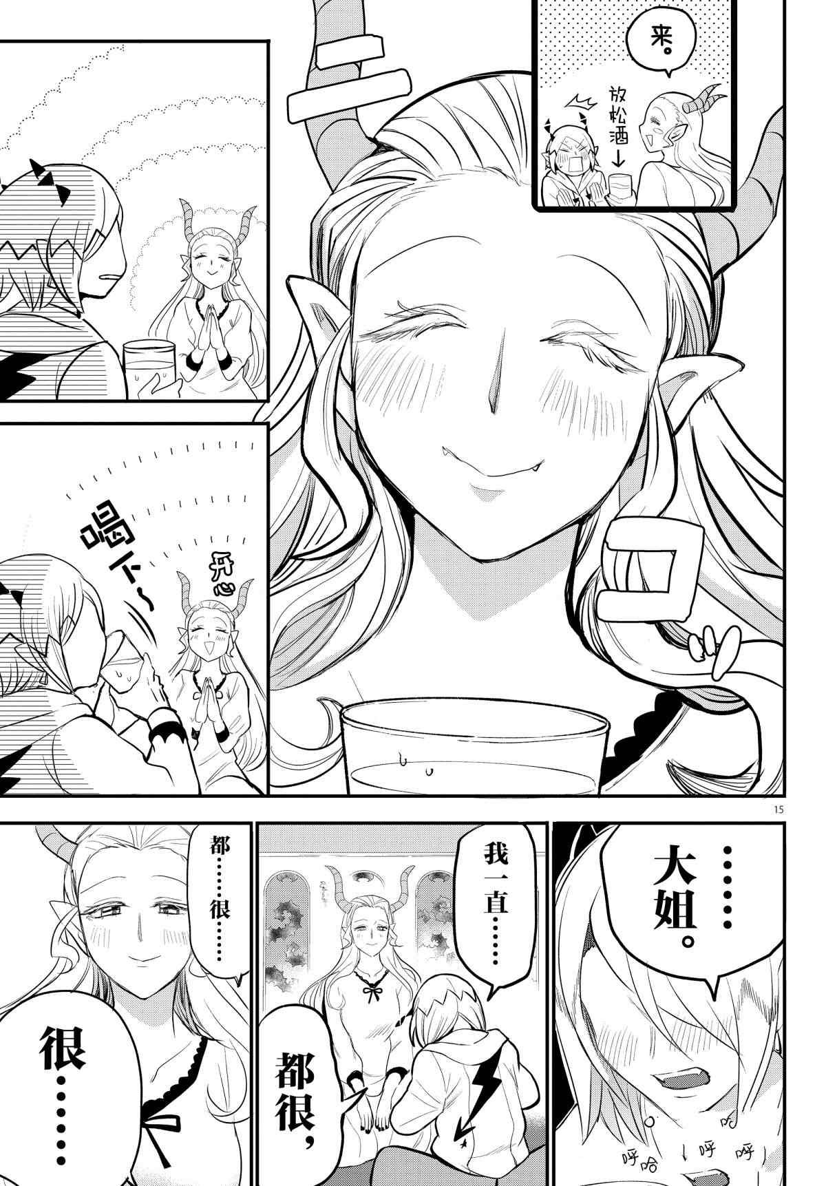 第198话 试看版