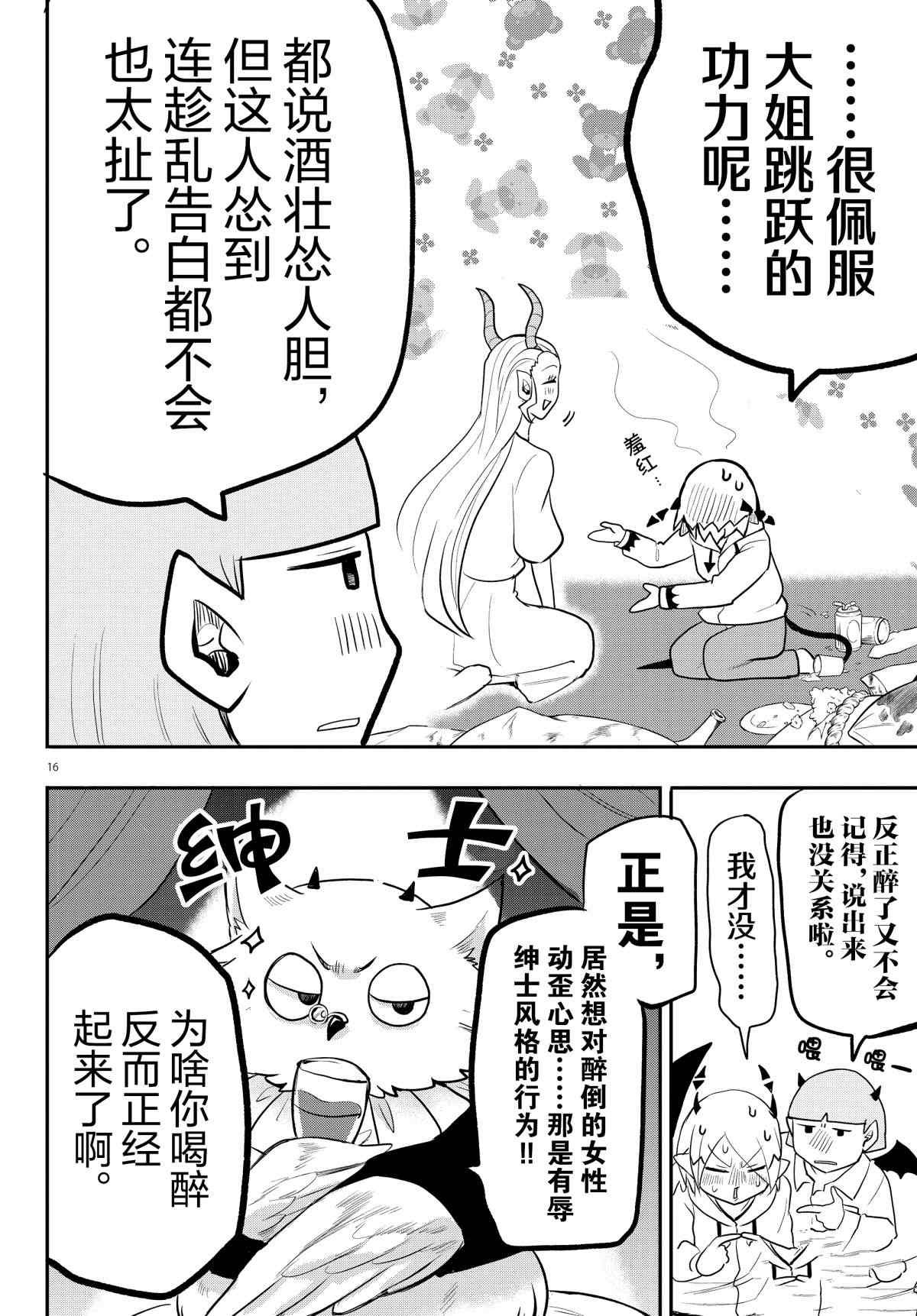 第198话 试看版