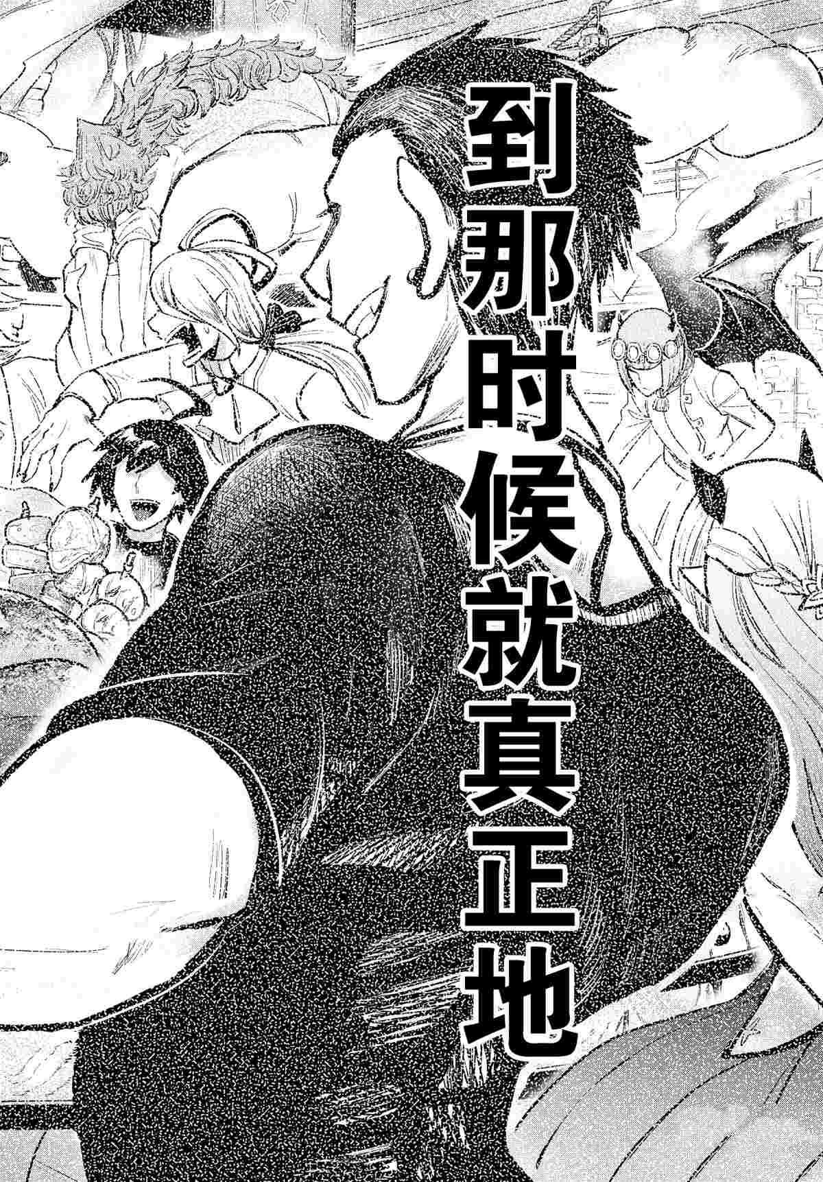 第198话 试看版