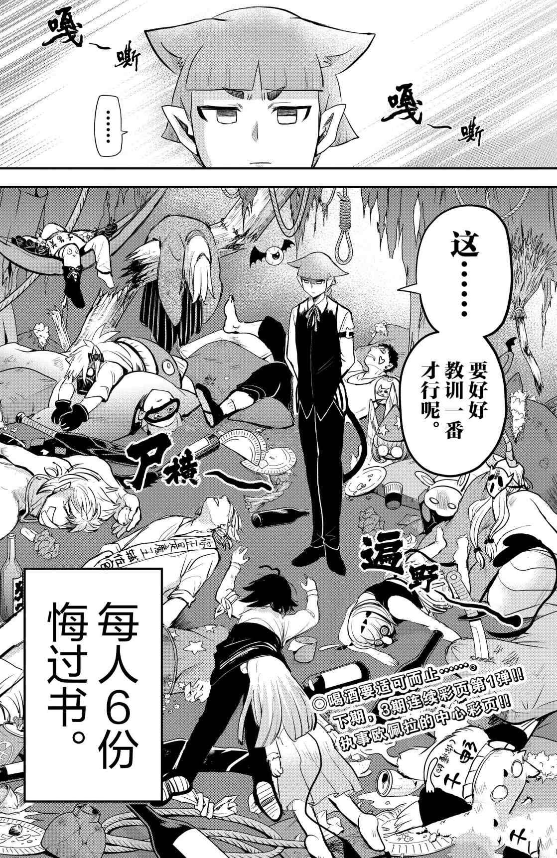 第198话 试看版