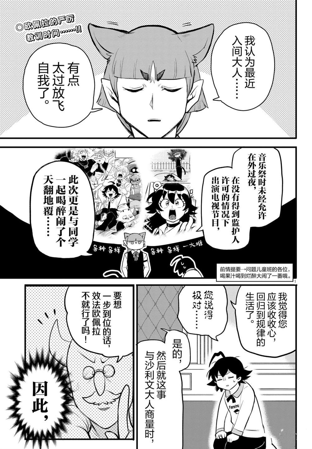 第199话 试看版