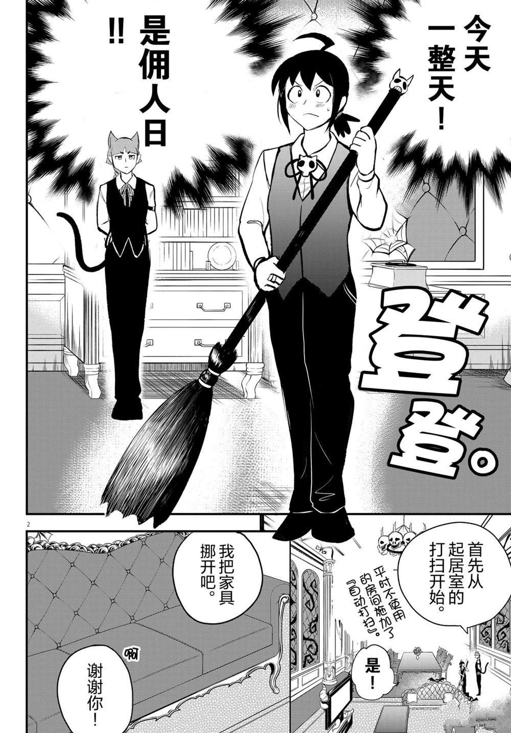 第199话 试看版
