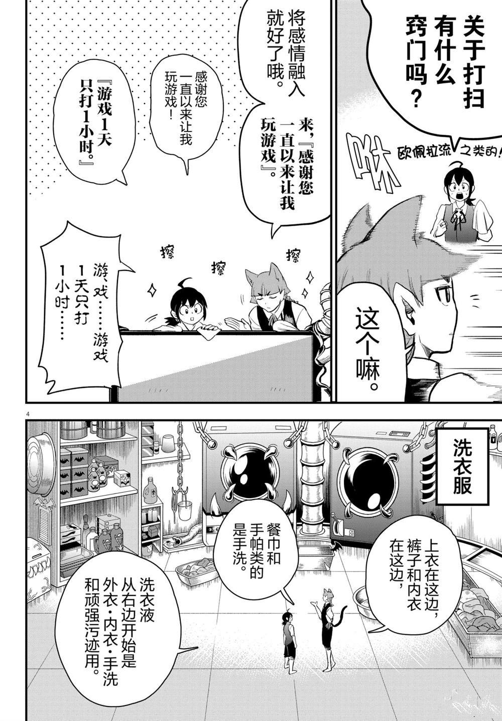 第199话 试看版