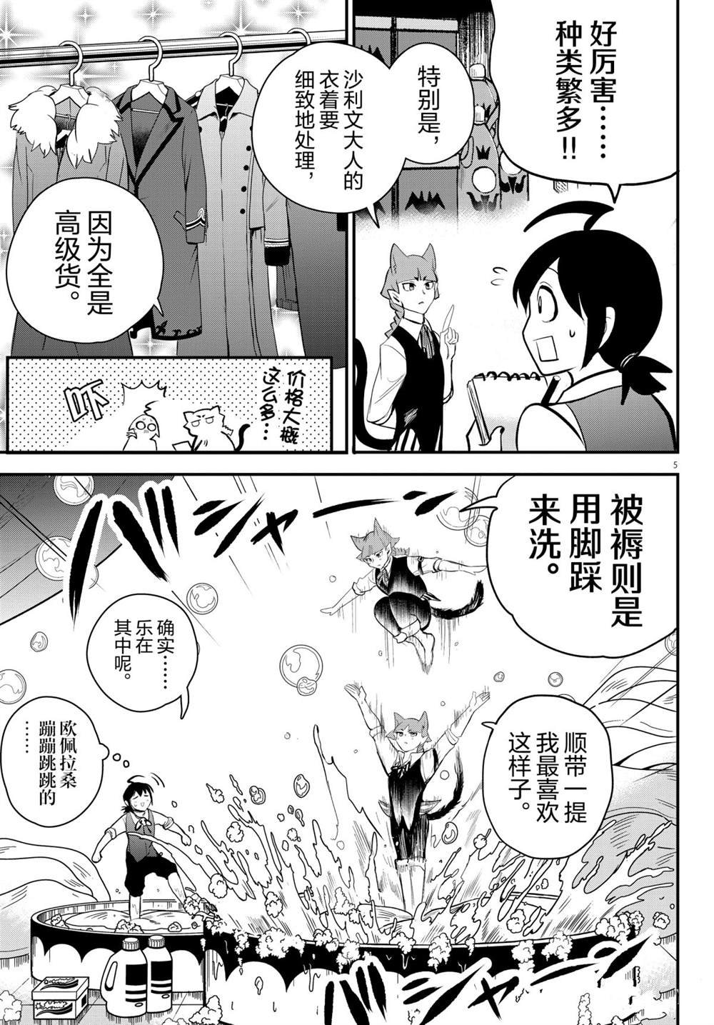 第199话 试看版