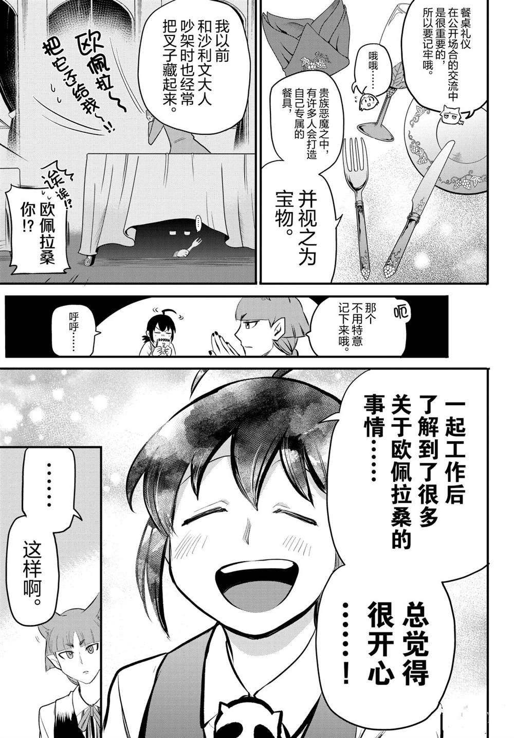 第199话 试看版