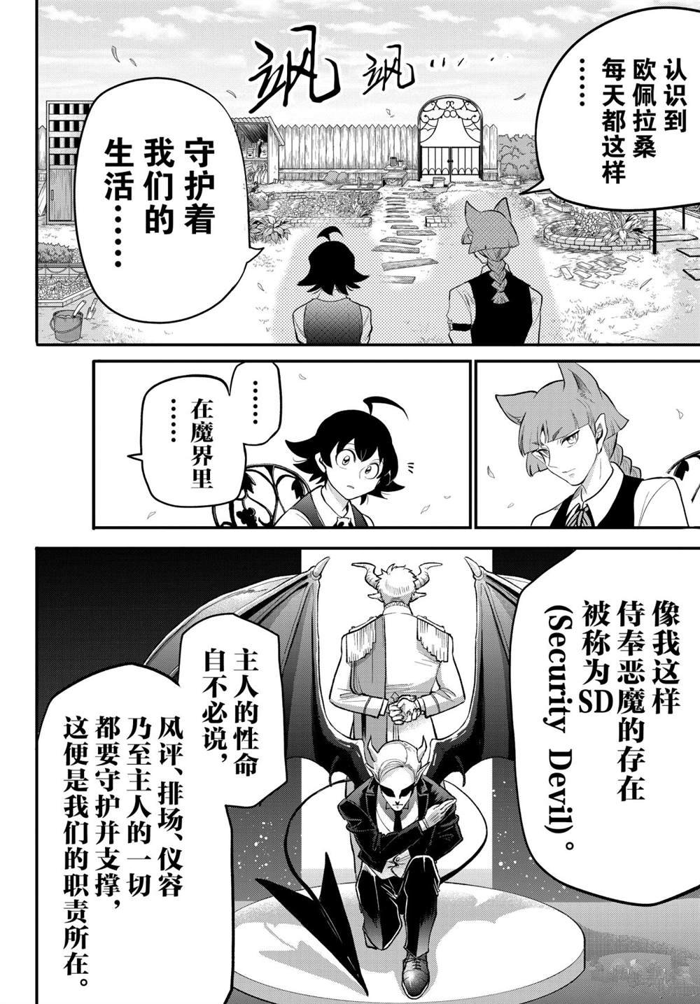 第199话 试看版