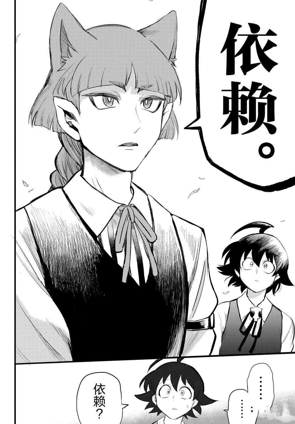 第199话 试看版