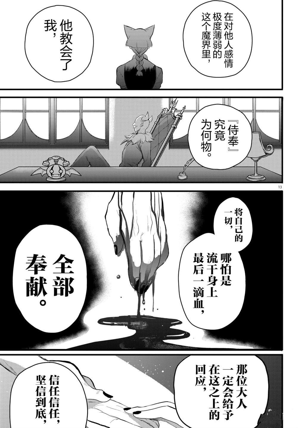 第199话 试看版