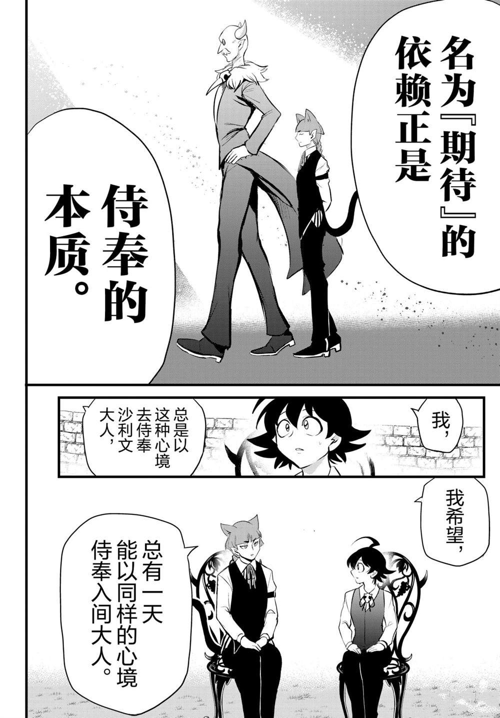 第199话 试看版