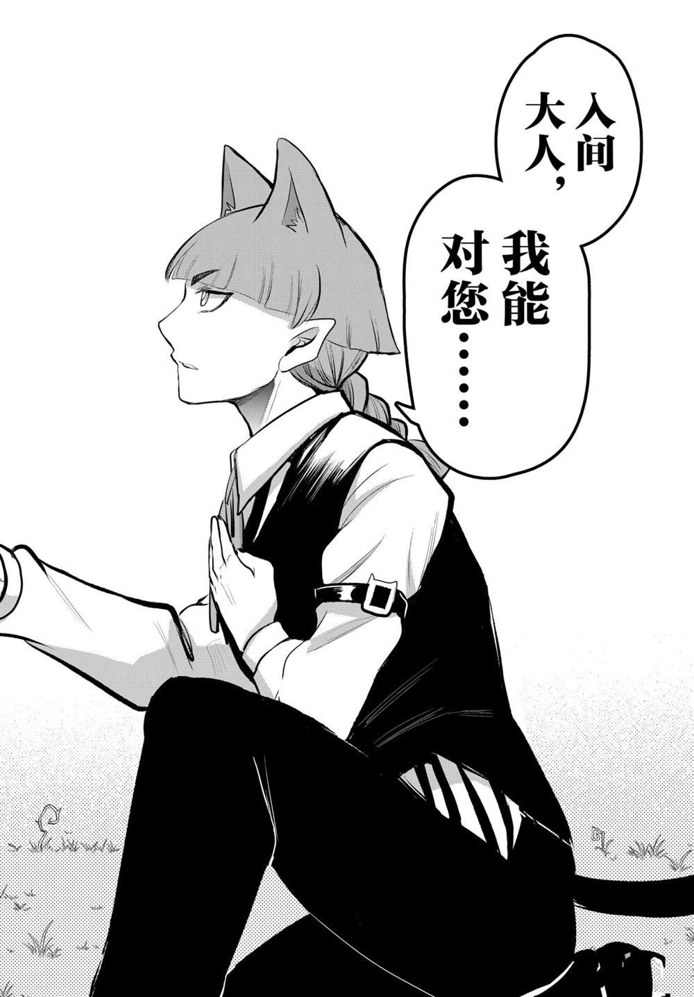 第199话 试看版