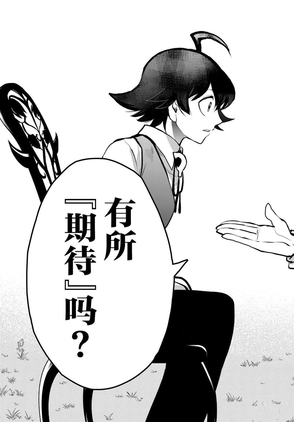 第199话 试看版