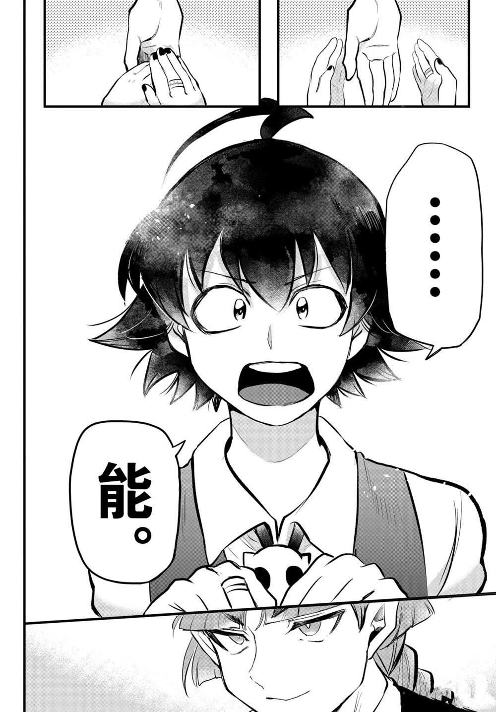 第199话 试看版