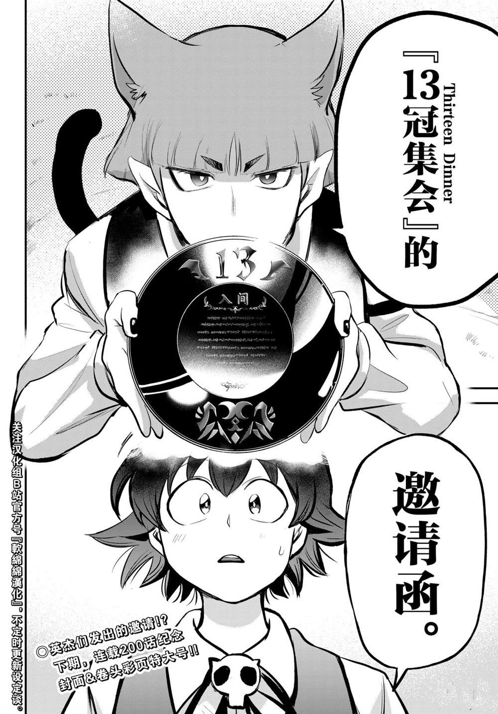 第199话 试看版