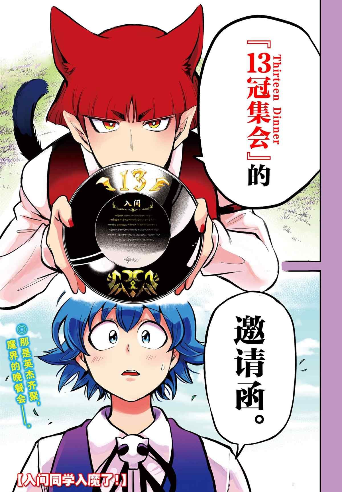 第200话 试看版
