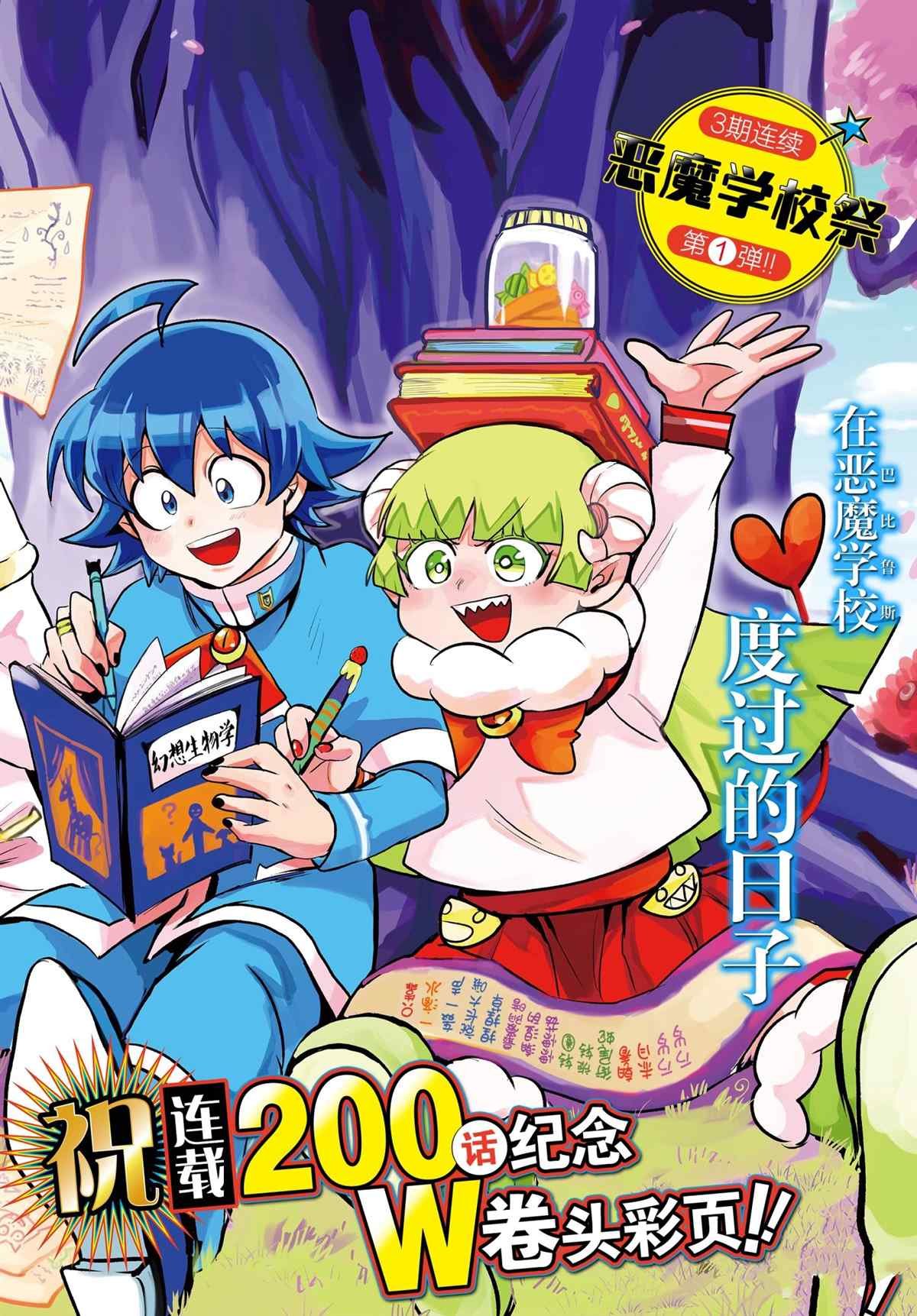 第200话 试看版