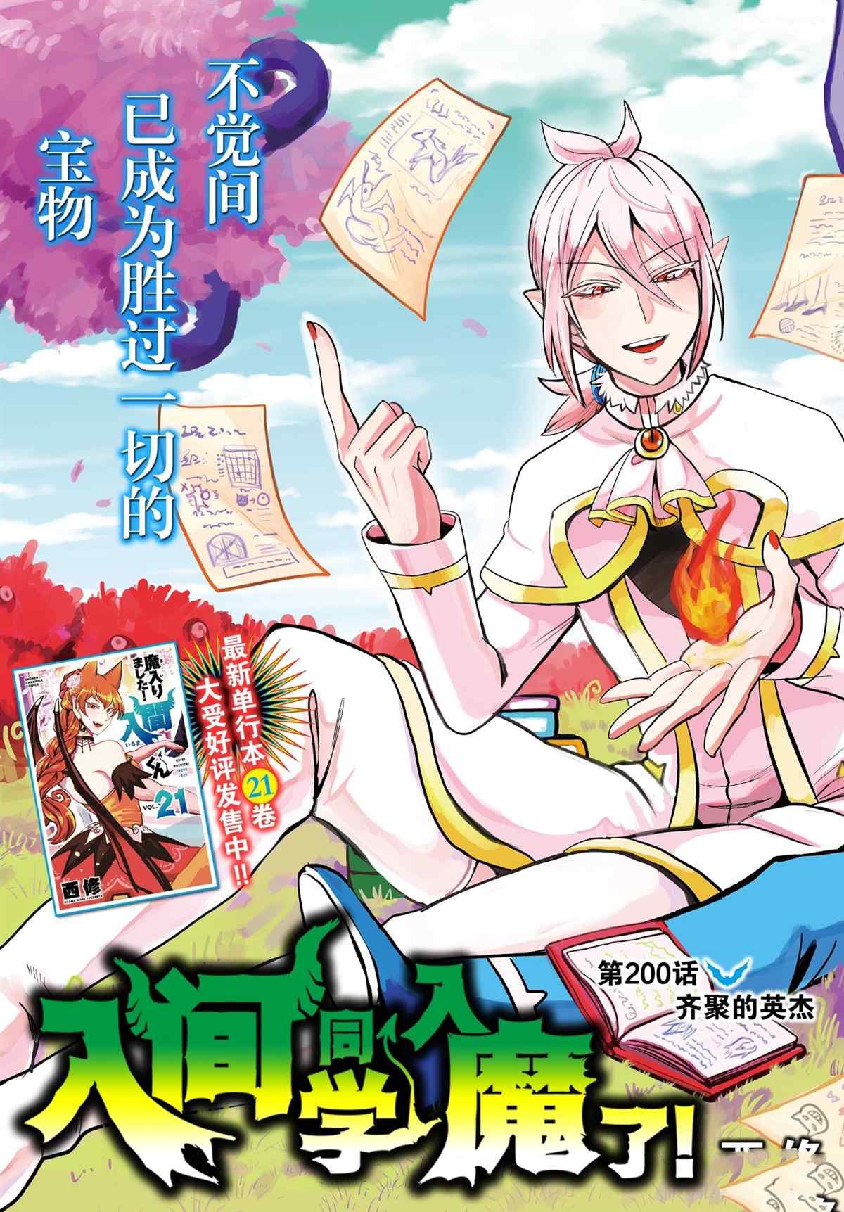 第200话 试看版
