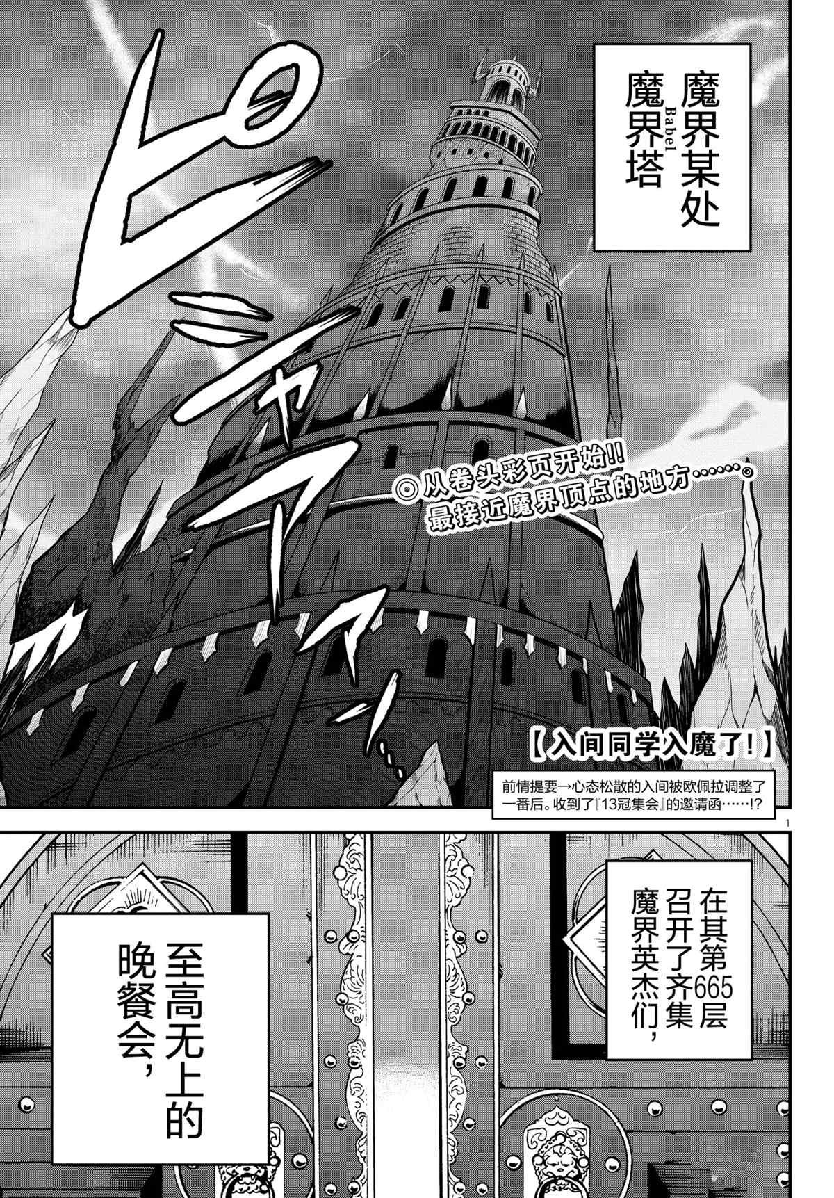 第200话 试看版