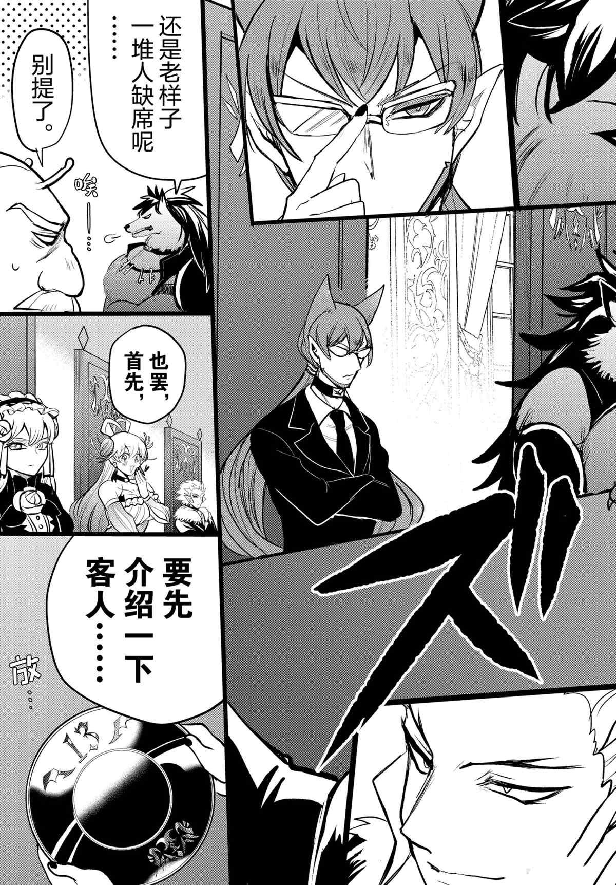 第200话 试看版