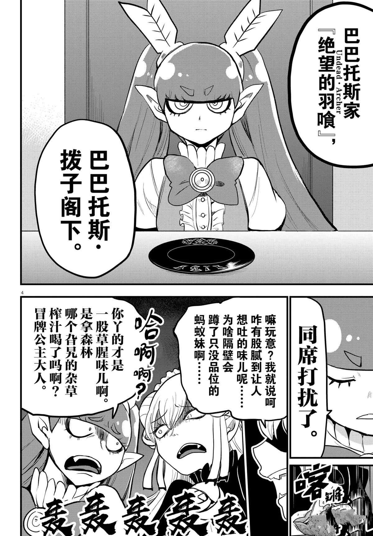 第200话 试看版