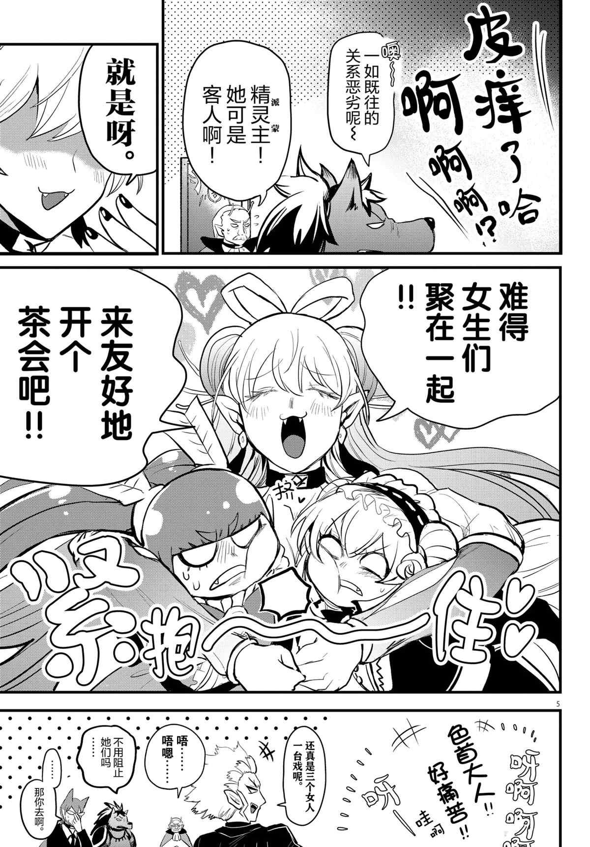 第200话 试看版