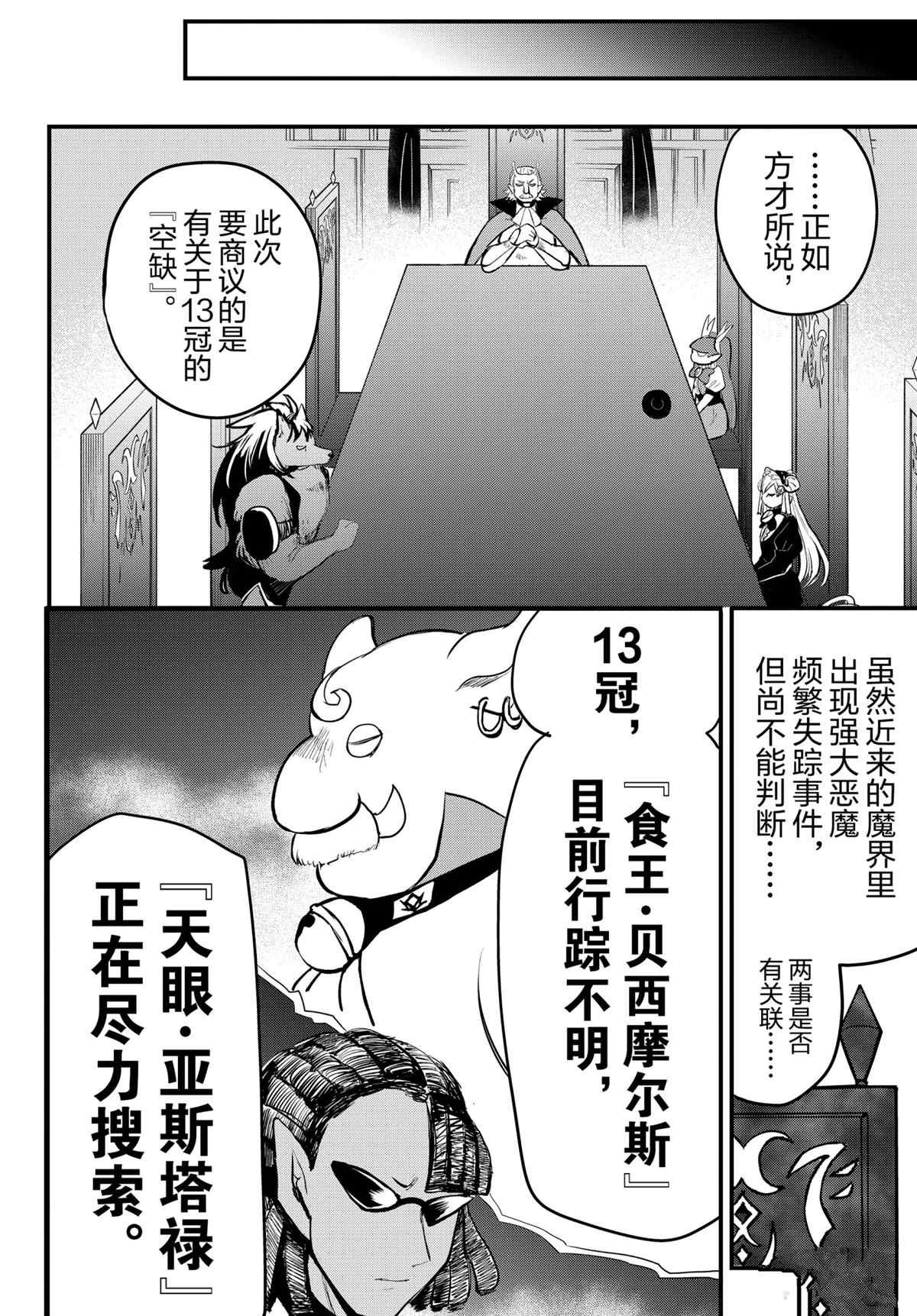 第200话 试看版