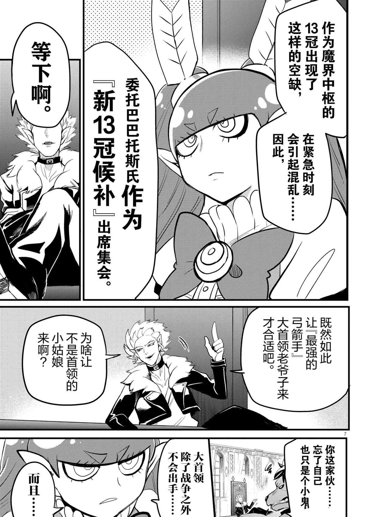 第200话 试看版