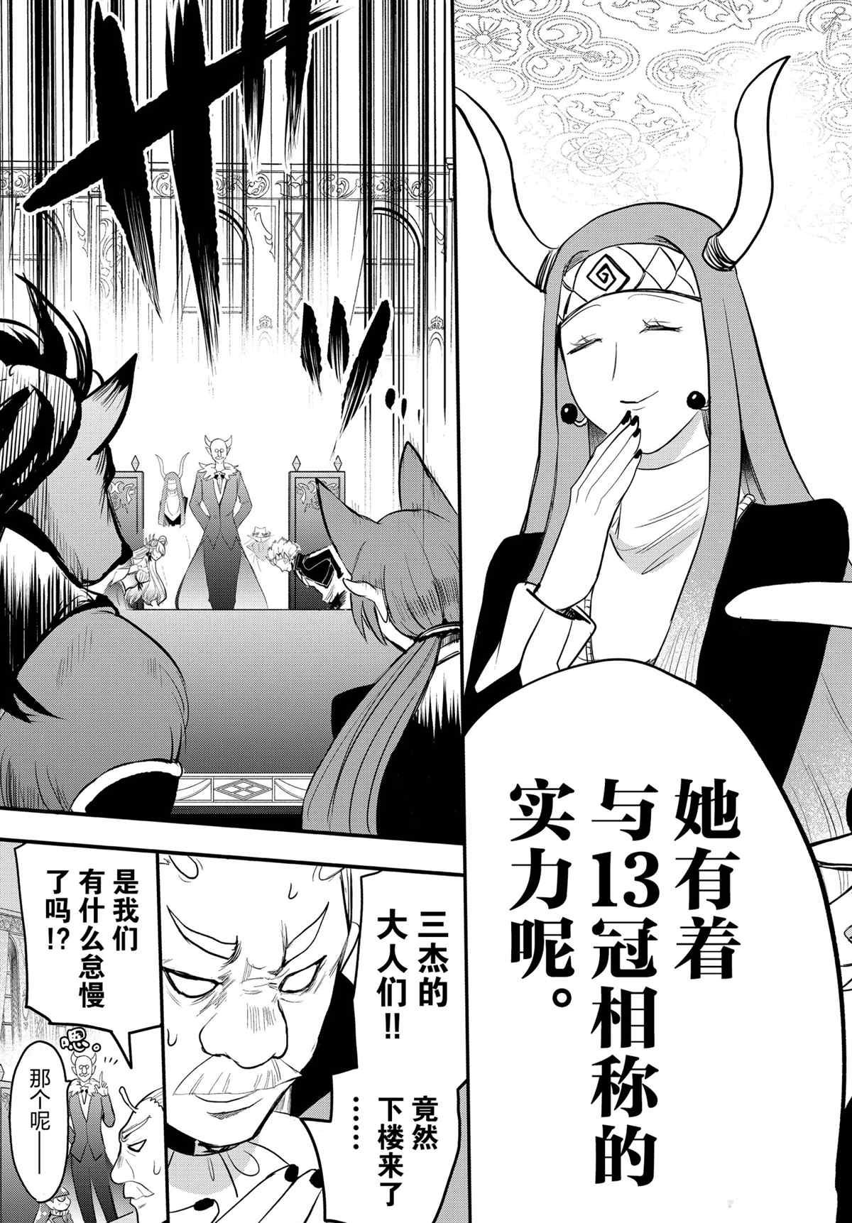 第200话 试看版