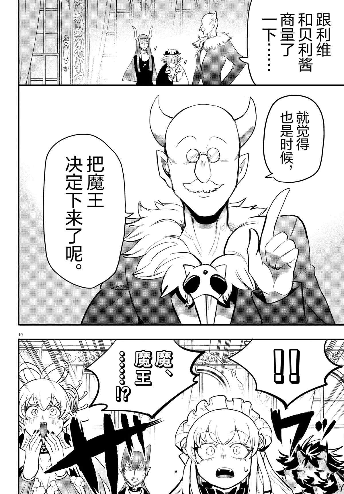 第200话 试看版