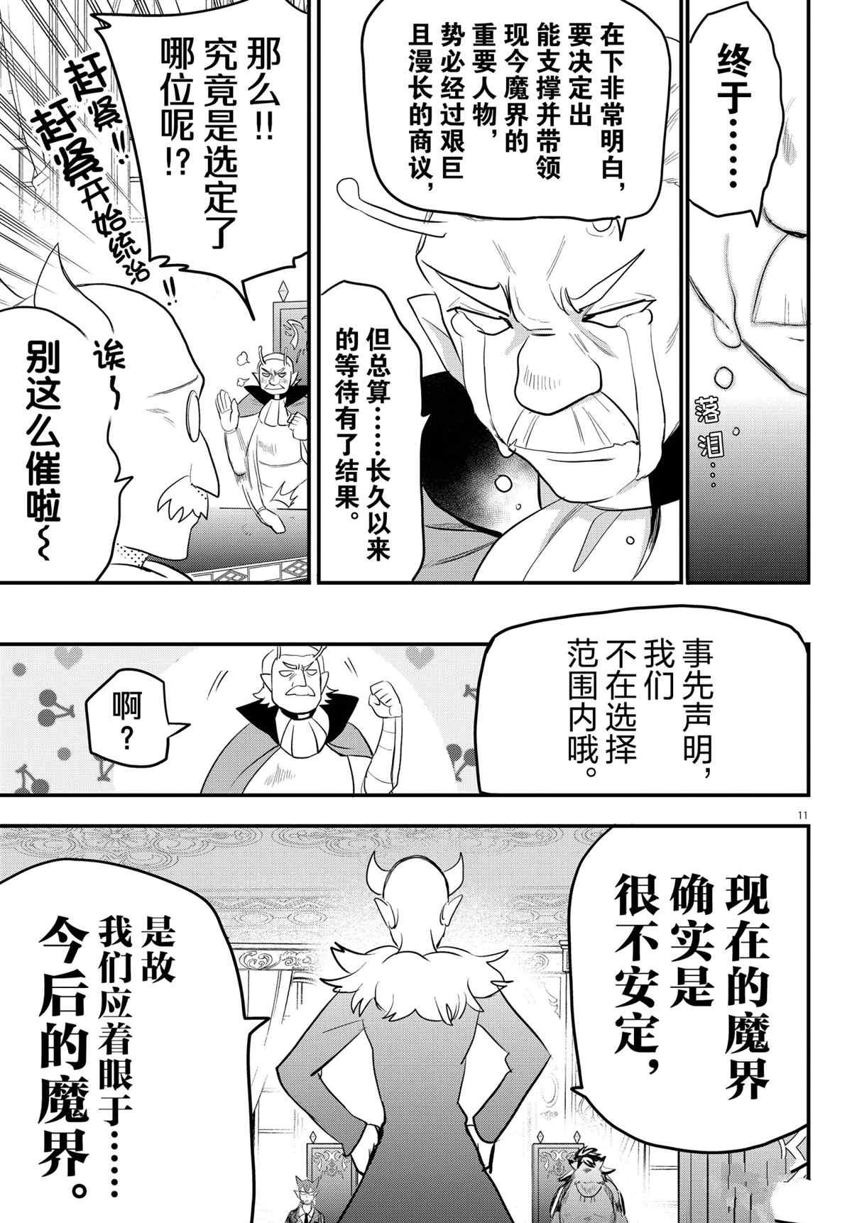 第200话 试看版
