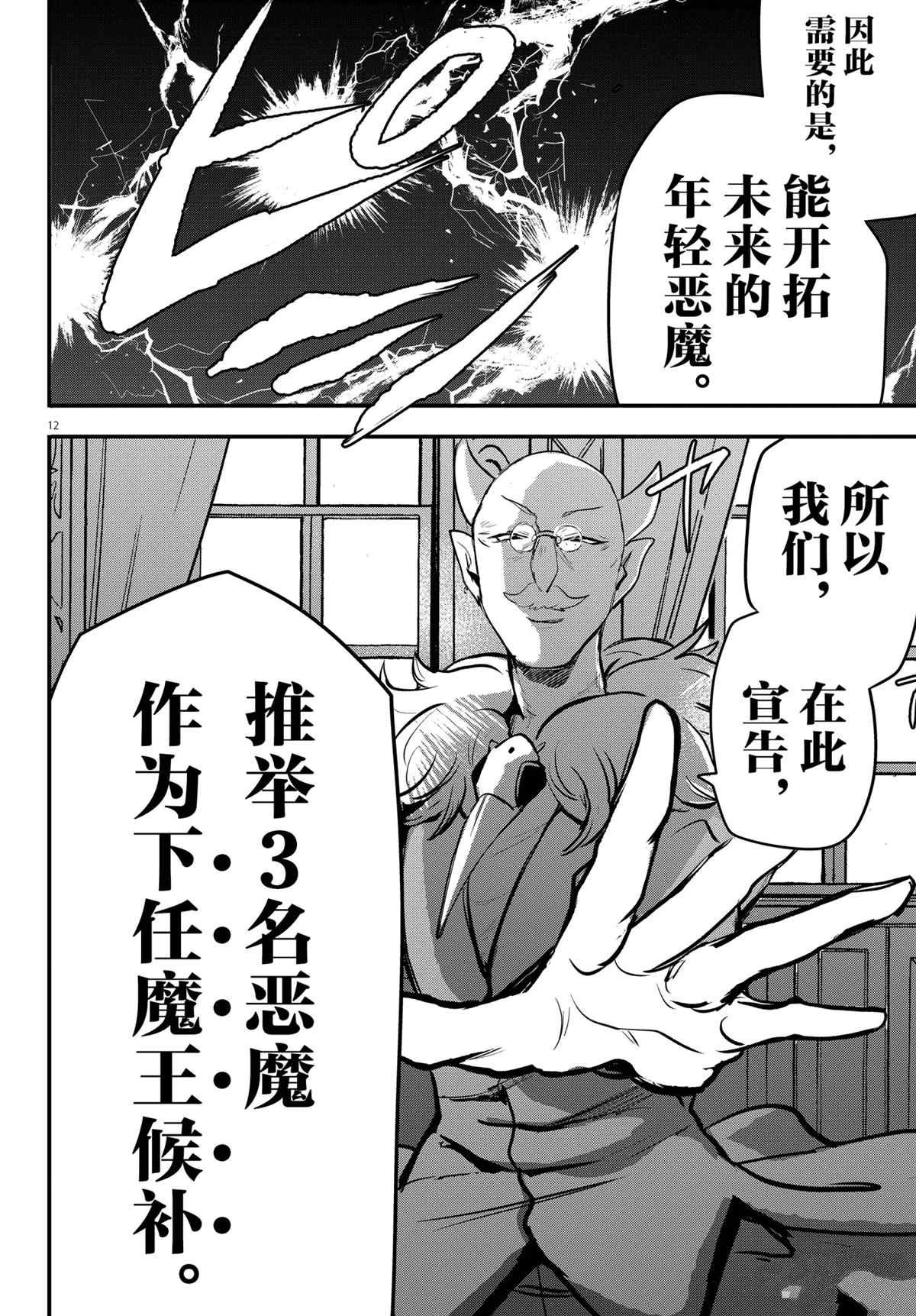 第200话 试看版