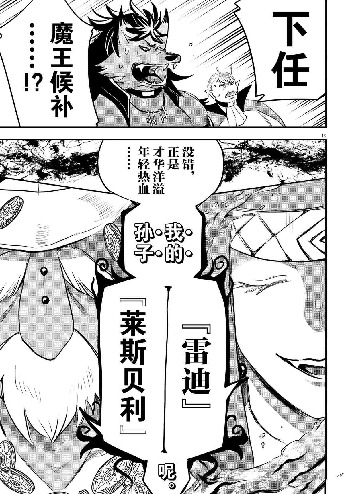 第200话 试看版