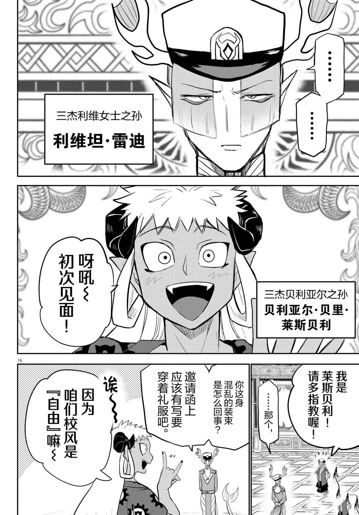 第200话 试看版