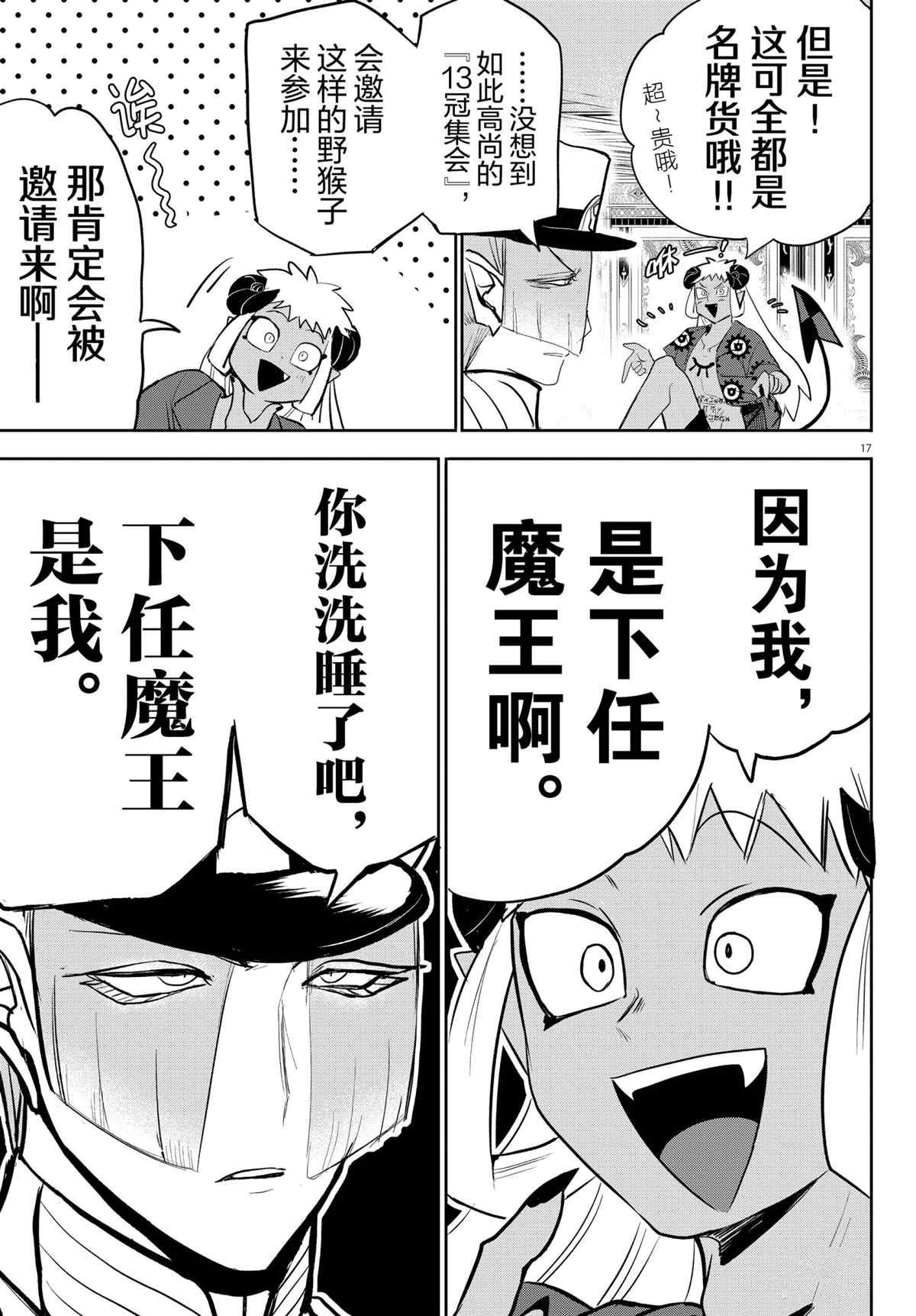 第200话 试看版
