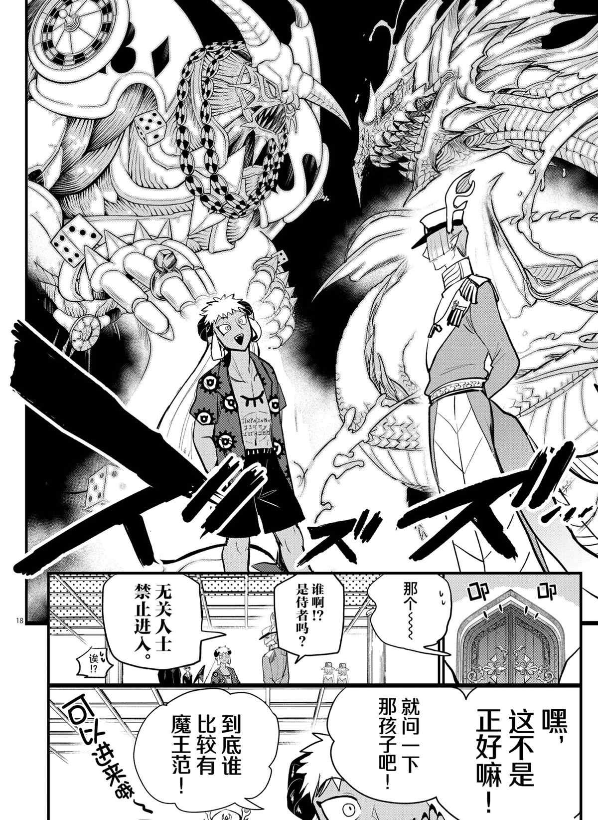 第200话 试看版