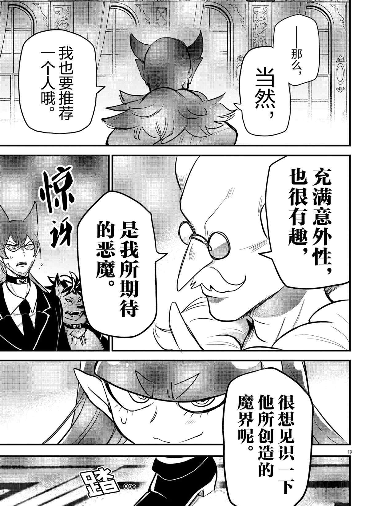 第200话 试看版