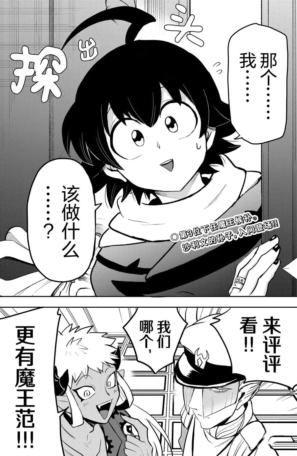 第200话 试看版