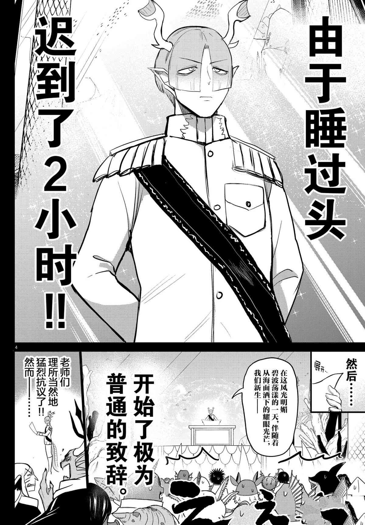 第201话 试看版