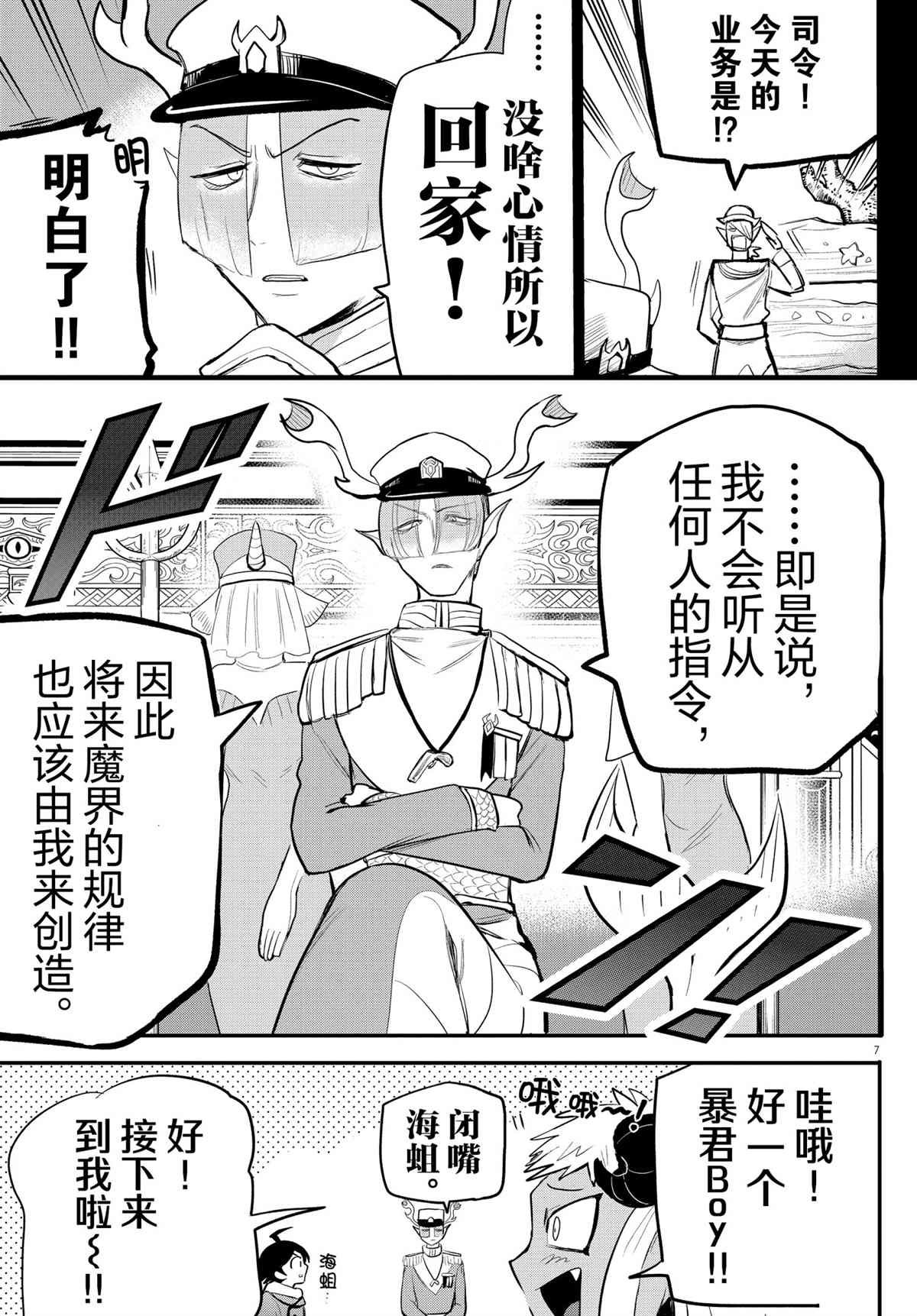 第201话 试看版