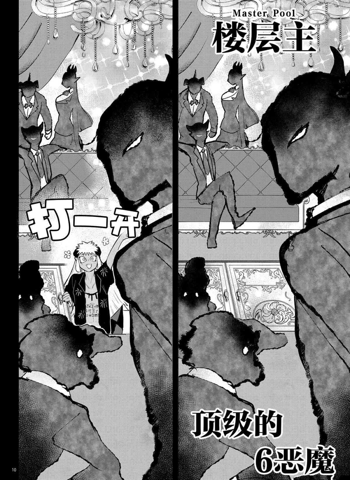 第201话 试看版