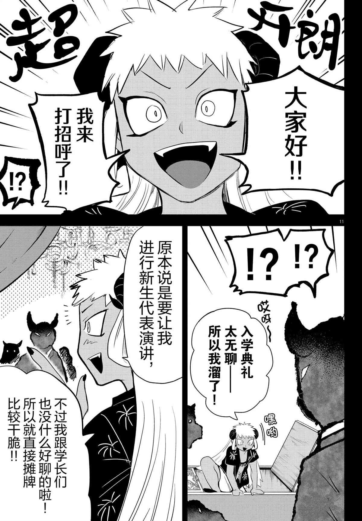 第201话 试看版