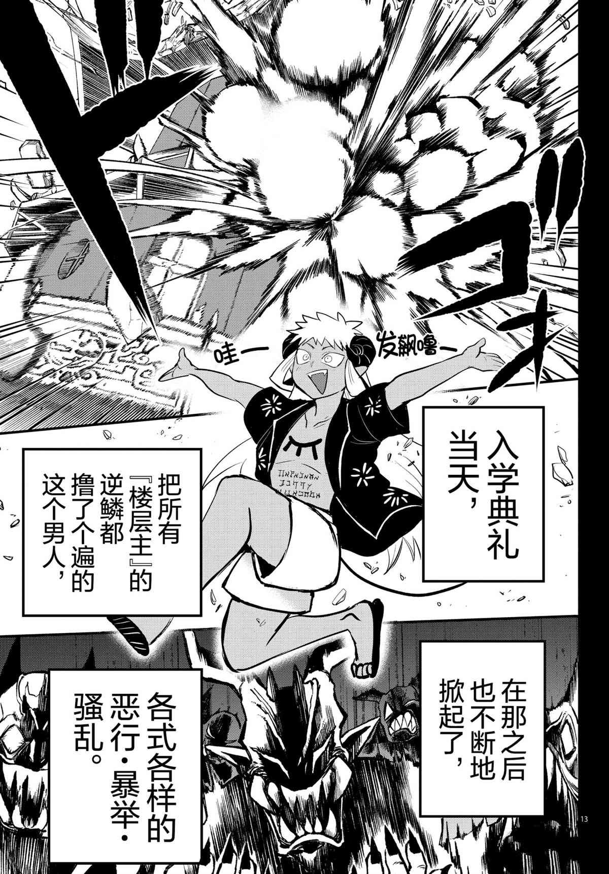第201话 试看版