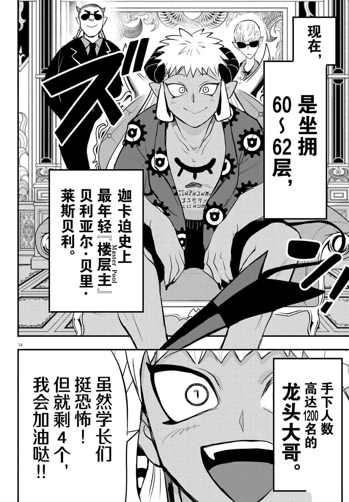 第201话 试看版