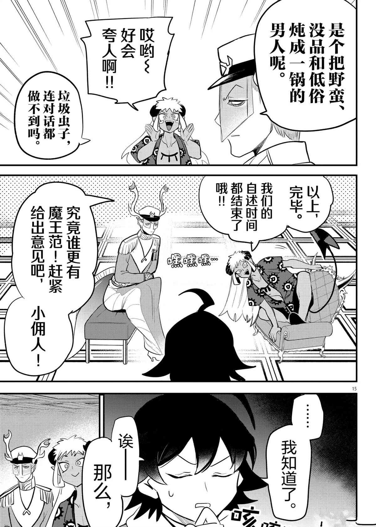 第201话 试看版