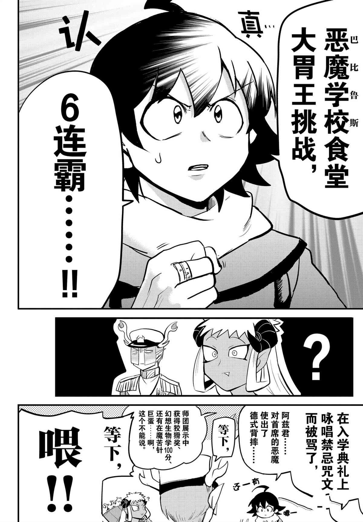 第201话 试看版