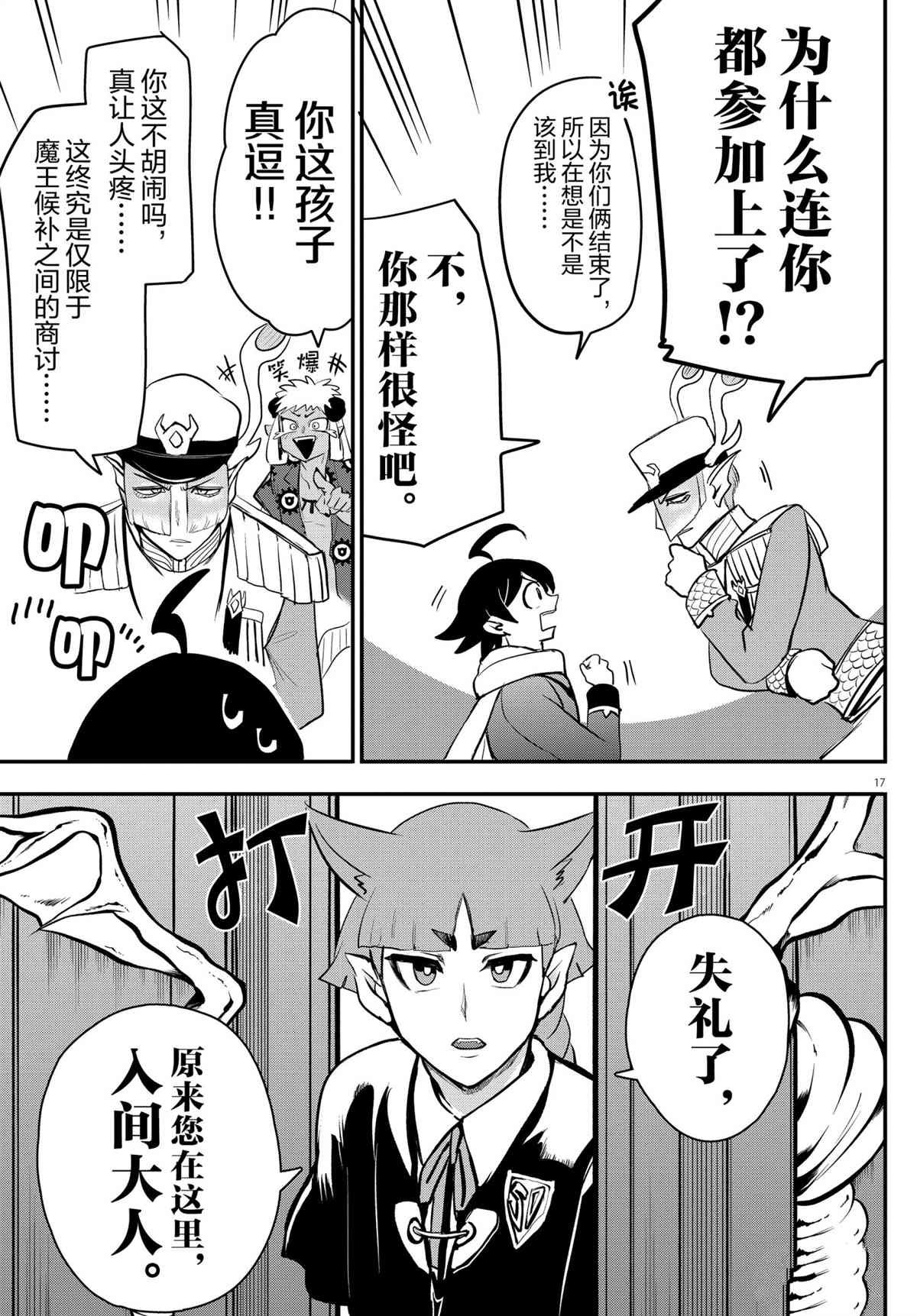 第201话 试看版